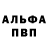 Альфа ПВП VHQ Perizat Shinginaeva