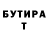КЕТАМИН VHQ Pashylik