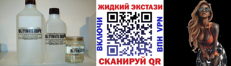 БУТИРАТ BDO Чишмы