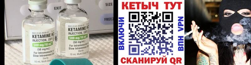 КЕТАМИН VHQ  Чишмы 