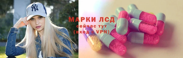 марки lsd Белокуриха